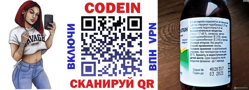 Codein Purple Drank Заводоуковск