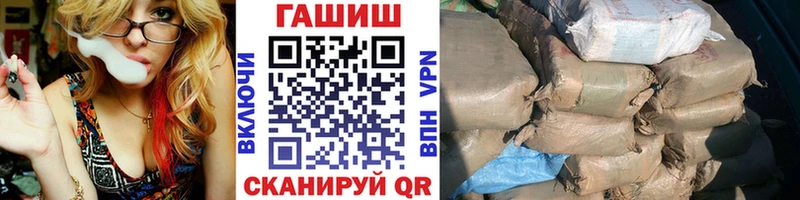 купить  цена  Заводоуковск  ГАШ хэш 
