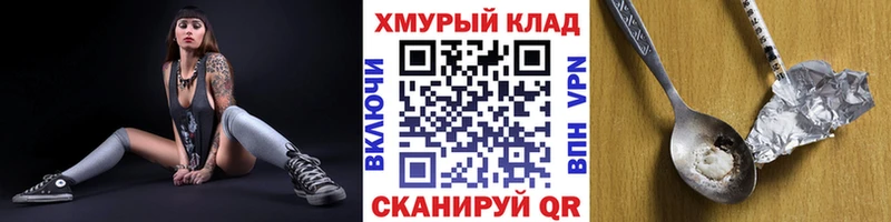 ГЕРОИН афганец  Заводоуковск 