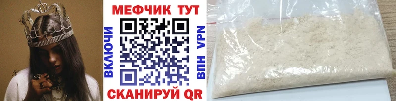 МЕГА ссылка  Заводоуковск  Меф 4 MMC 