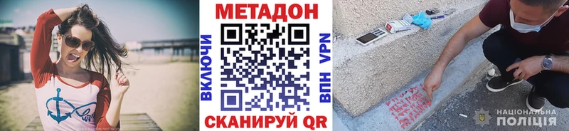 Метадон VHQ  Заводоуковск 